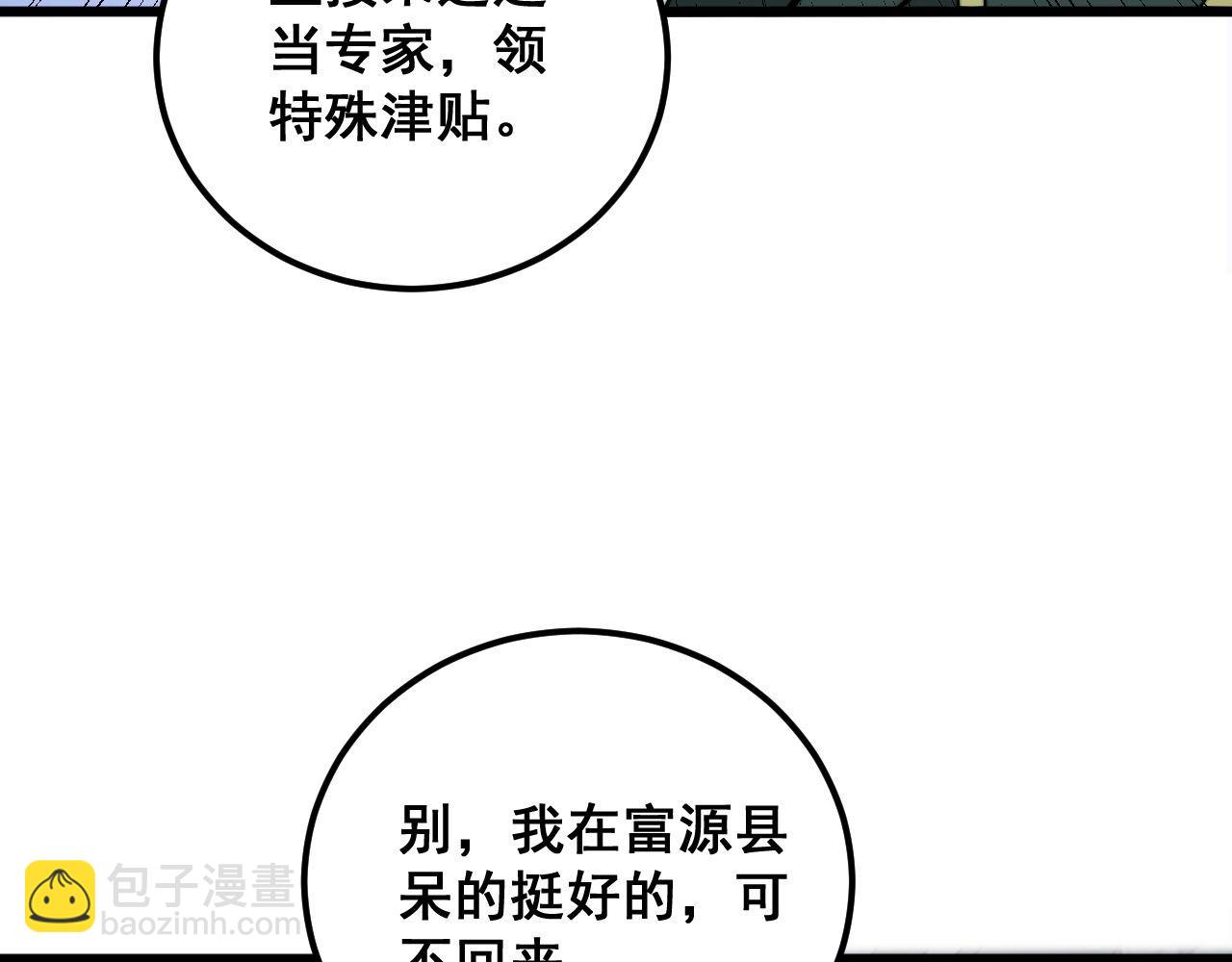 第339话 窝里横12