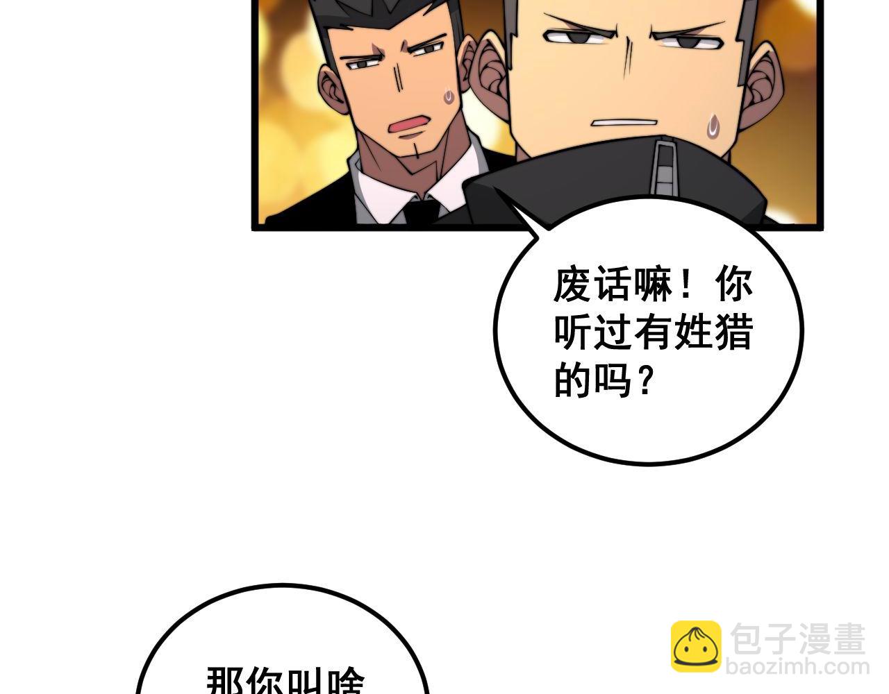 第339话 窝里横120