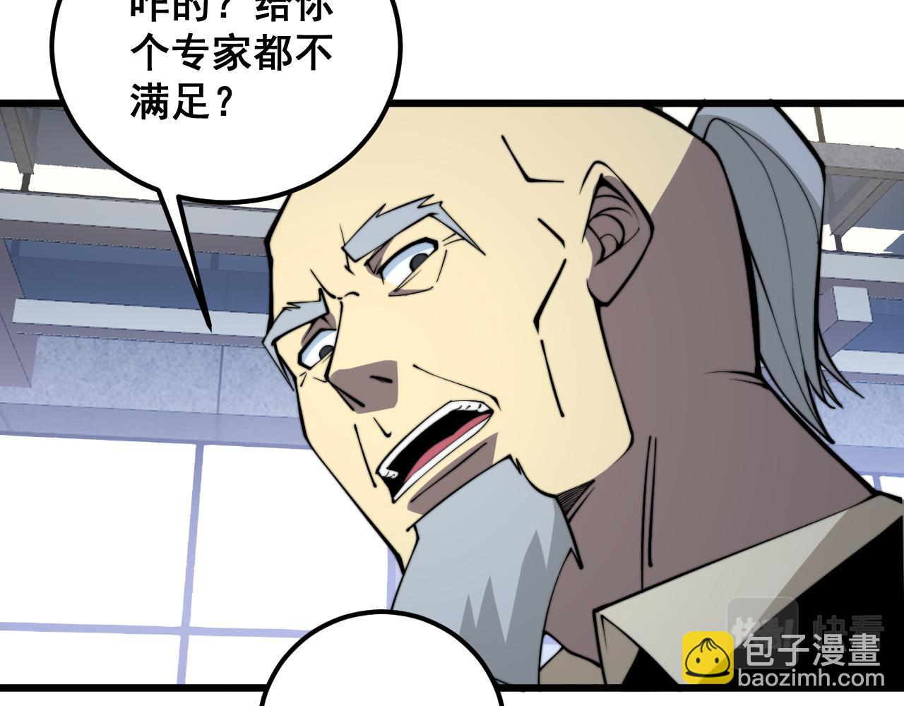 第339话 窝里横20
