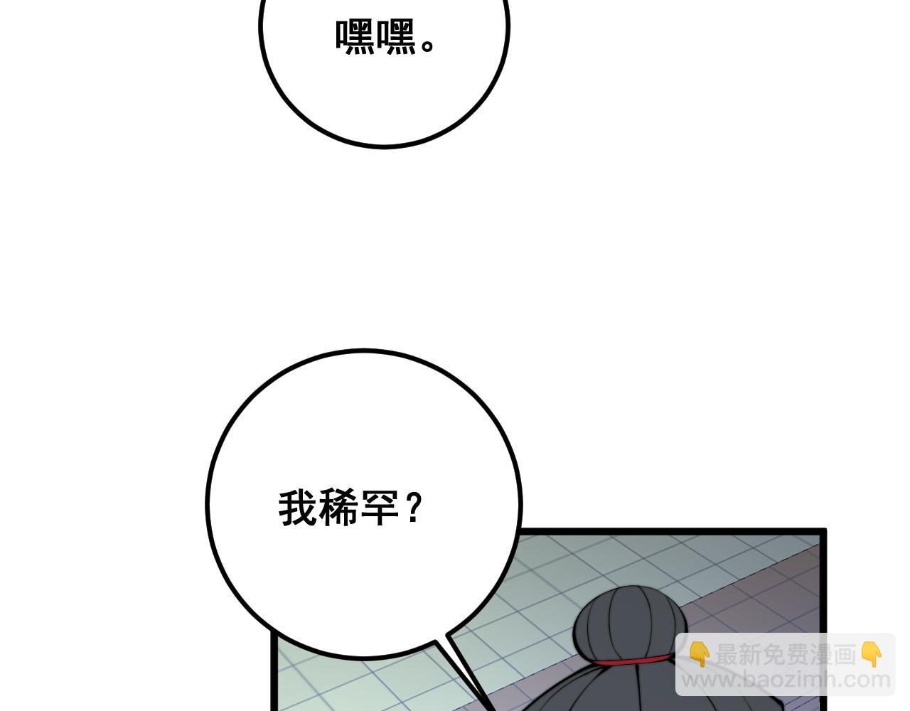 第339话 窝里横21