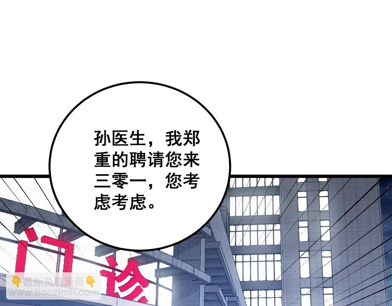 第339话 窝里横24