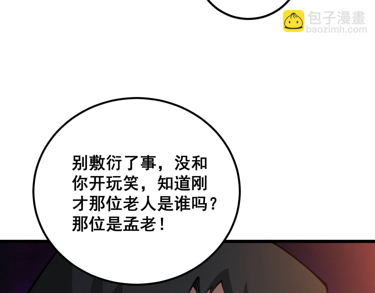 第339话 窝里横32