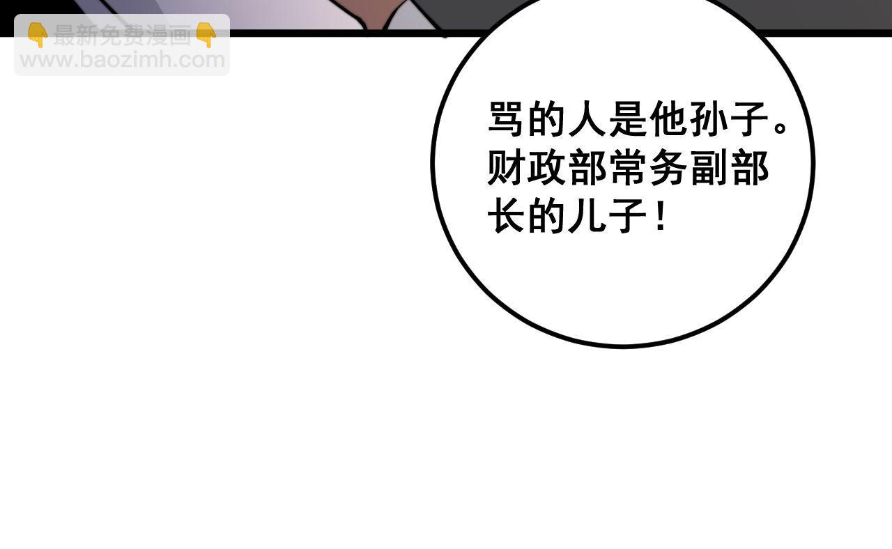 第339话 窝里横34