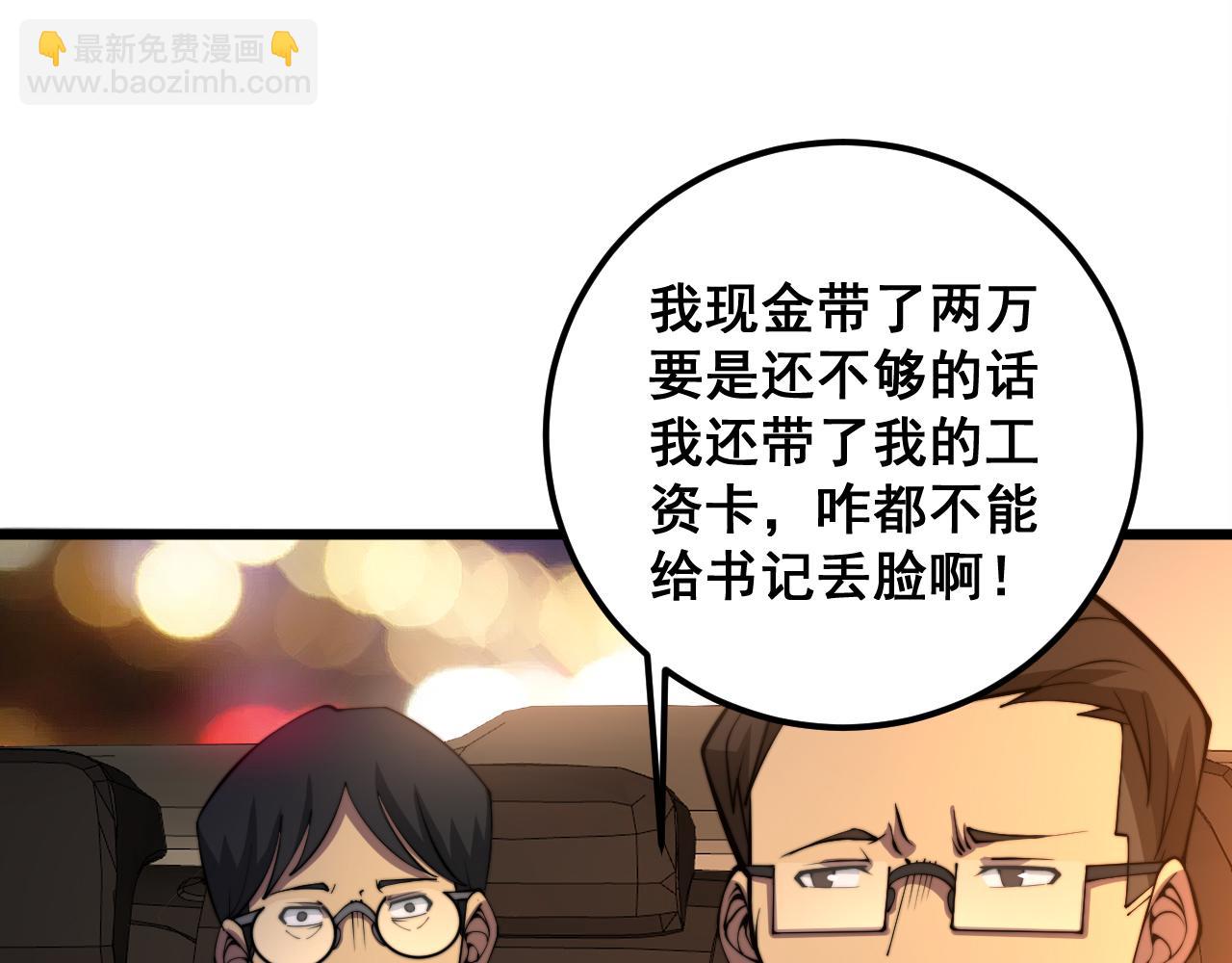 第339话 窝里横49