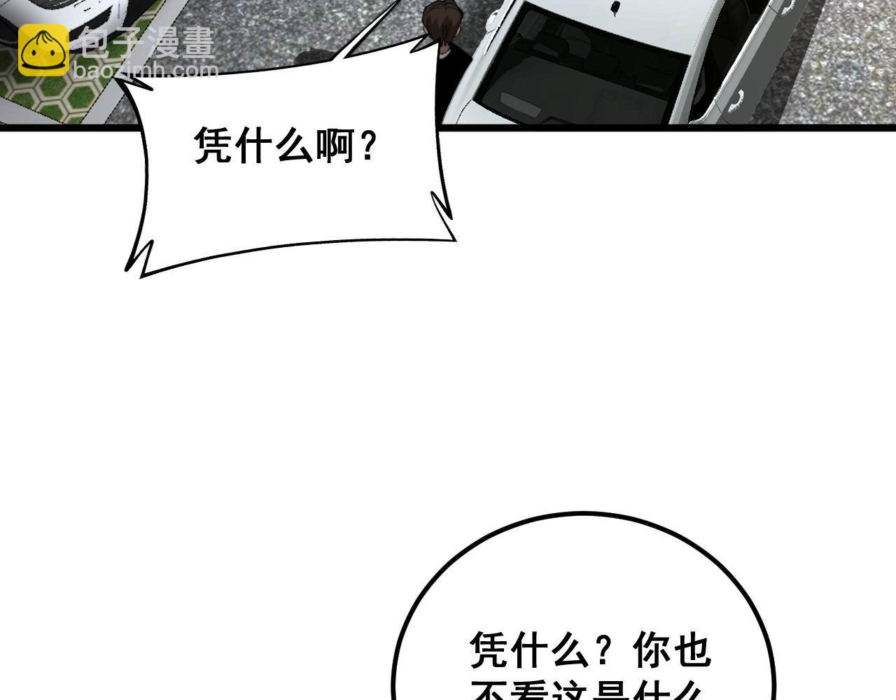 第339话 窝里横67