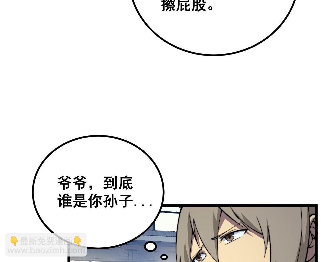 第339话 窝里横8