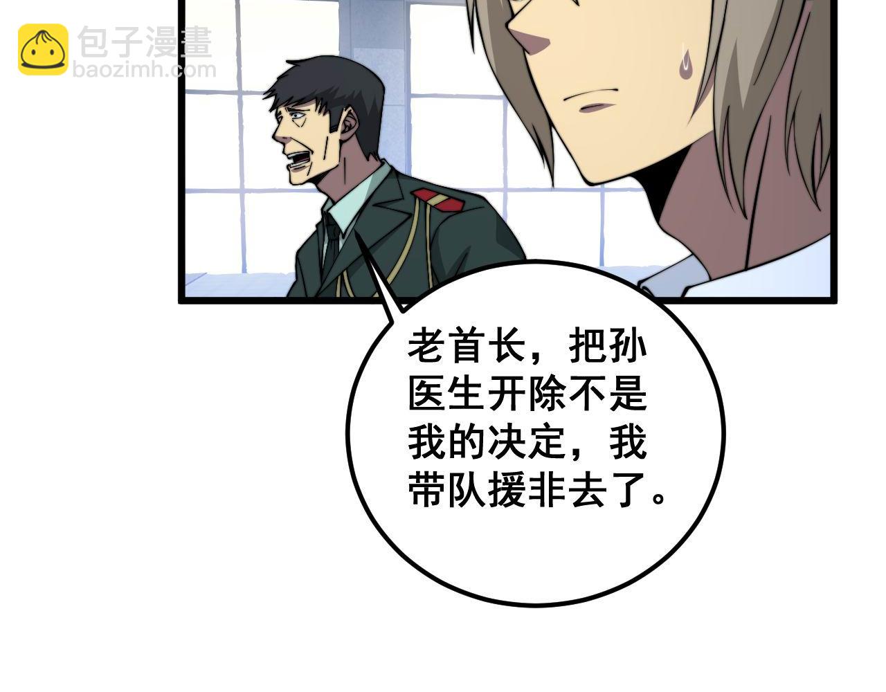 第339话 窝里横9