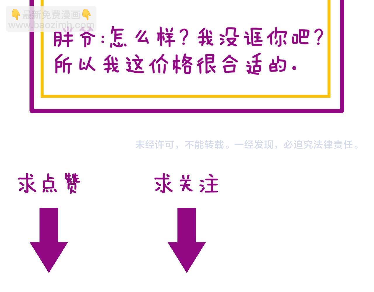 第340话 强买强卖140