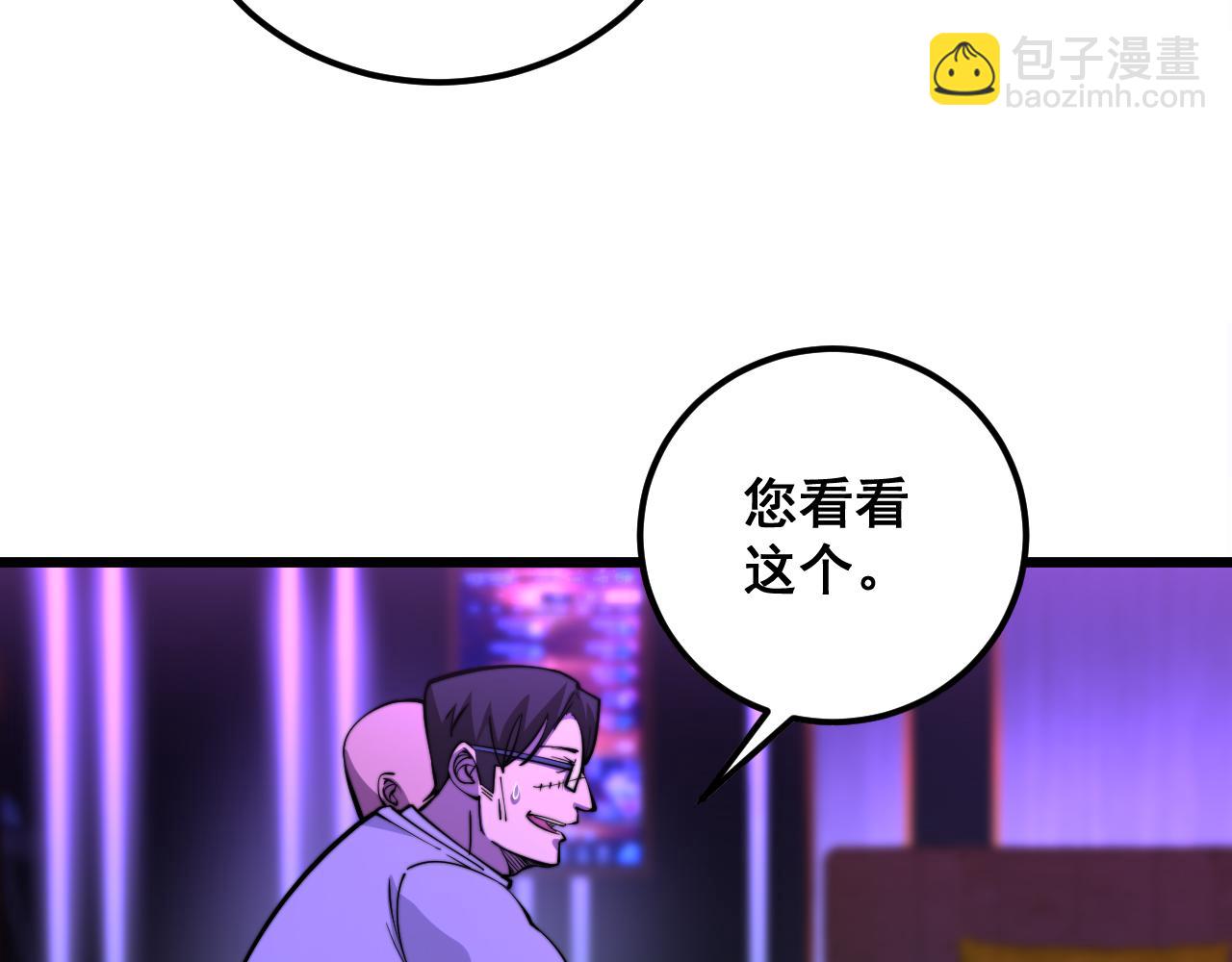 第340话 强买强卖18