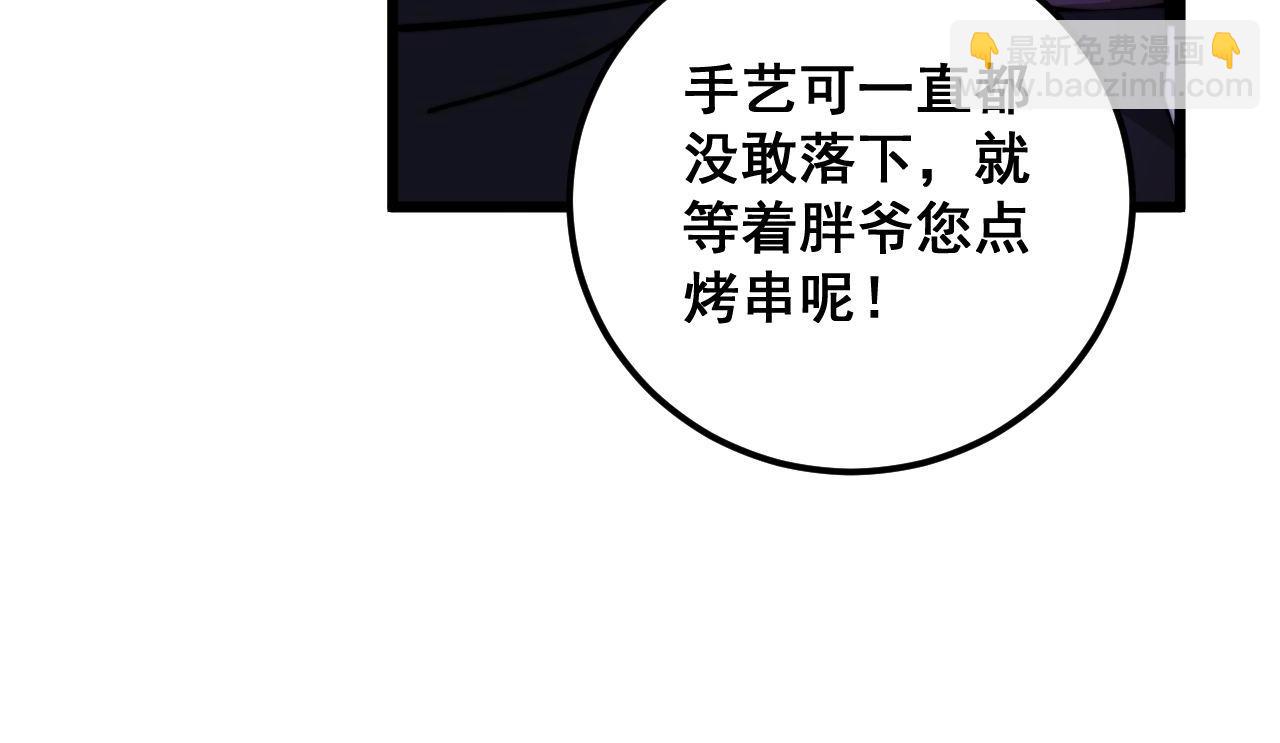 第340话 强买强卖36
