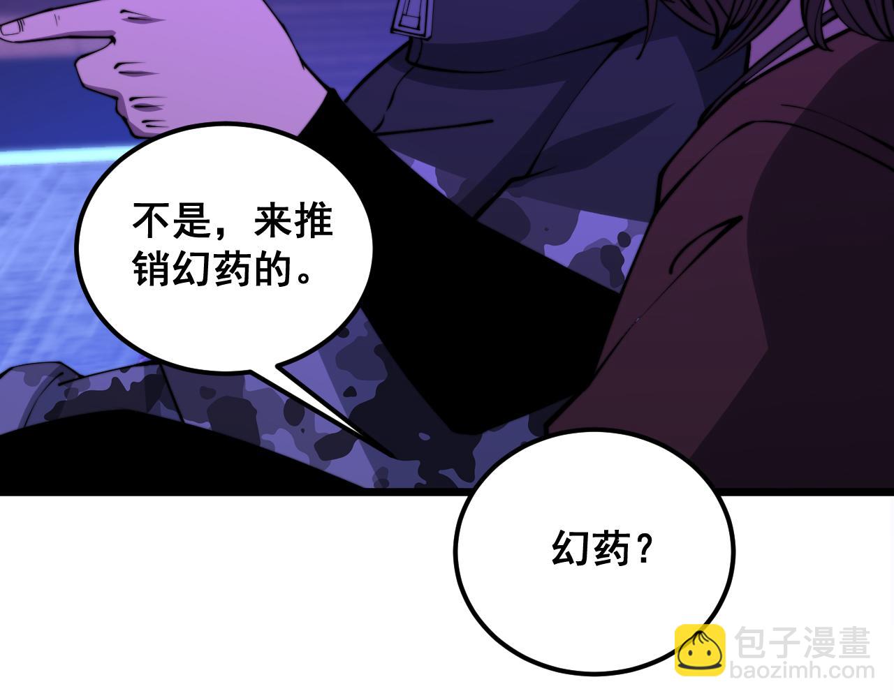 第340话 强买强卖44