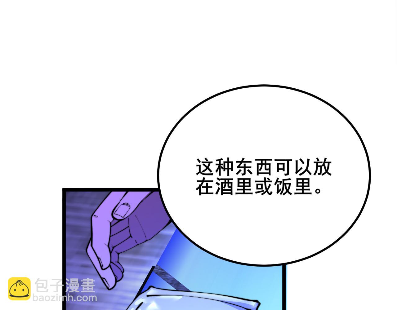 第340话 强买强卖45