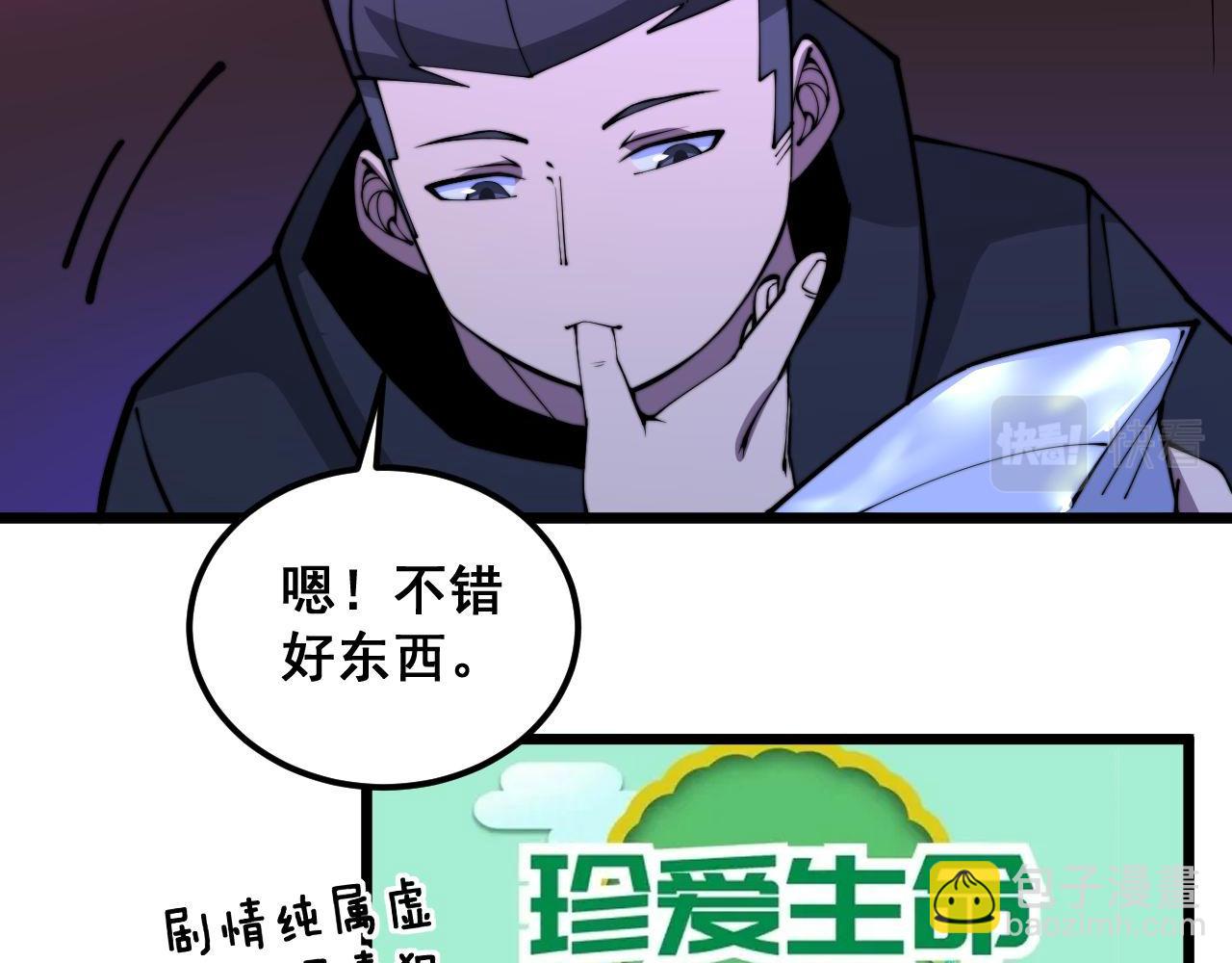 第340话 强买强卖49