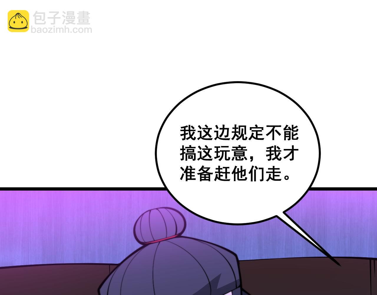 第340话 强买强卖52