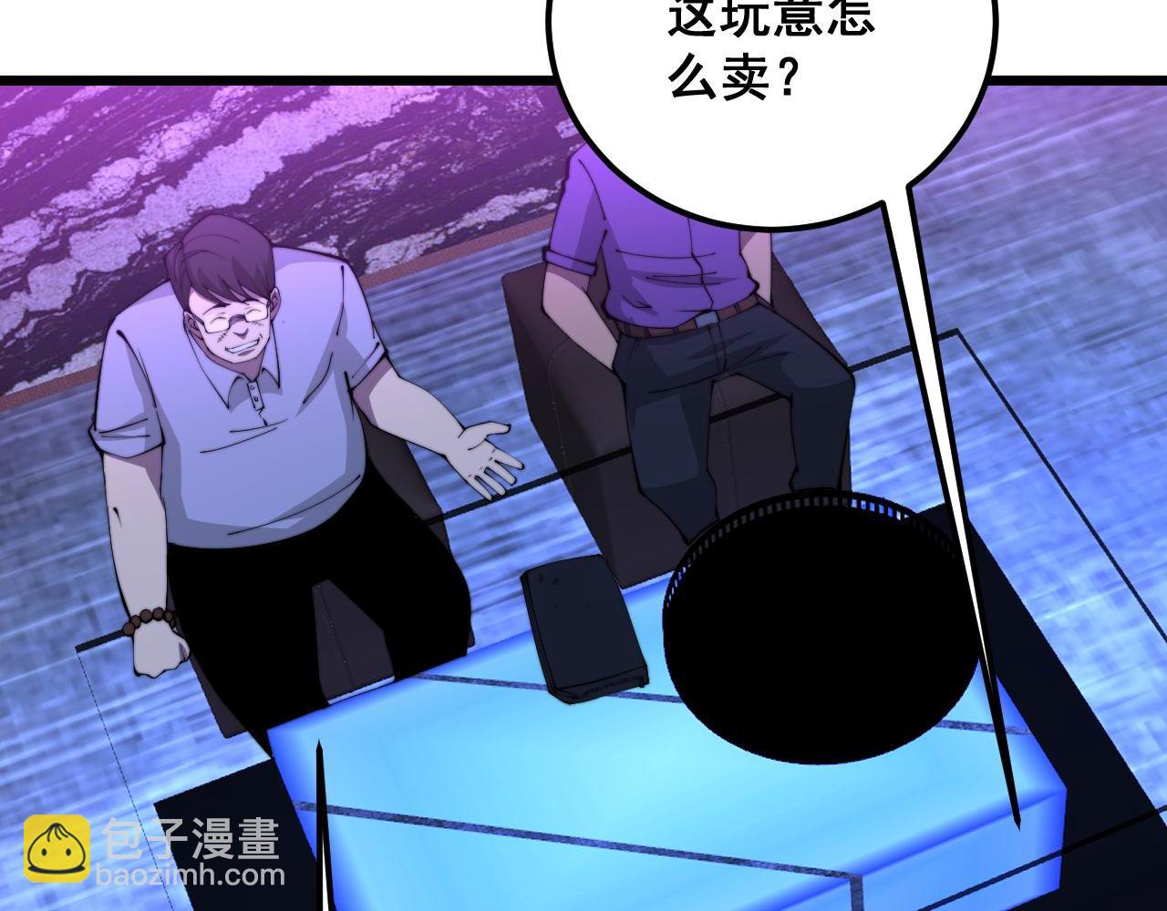 第340话 强买强卖55