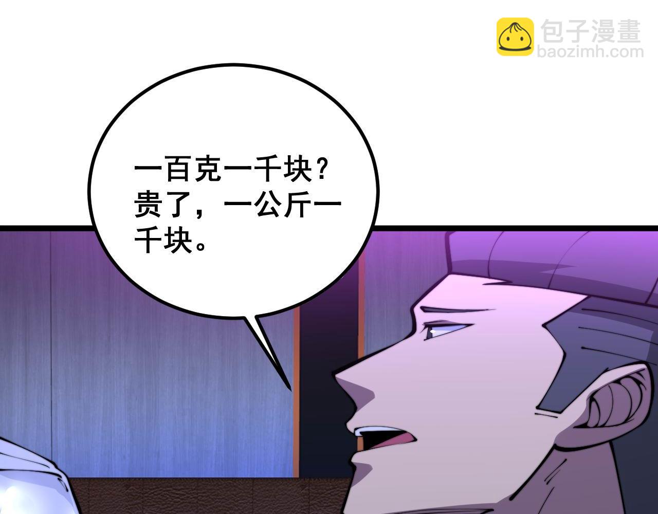 第340话 强买强卖57