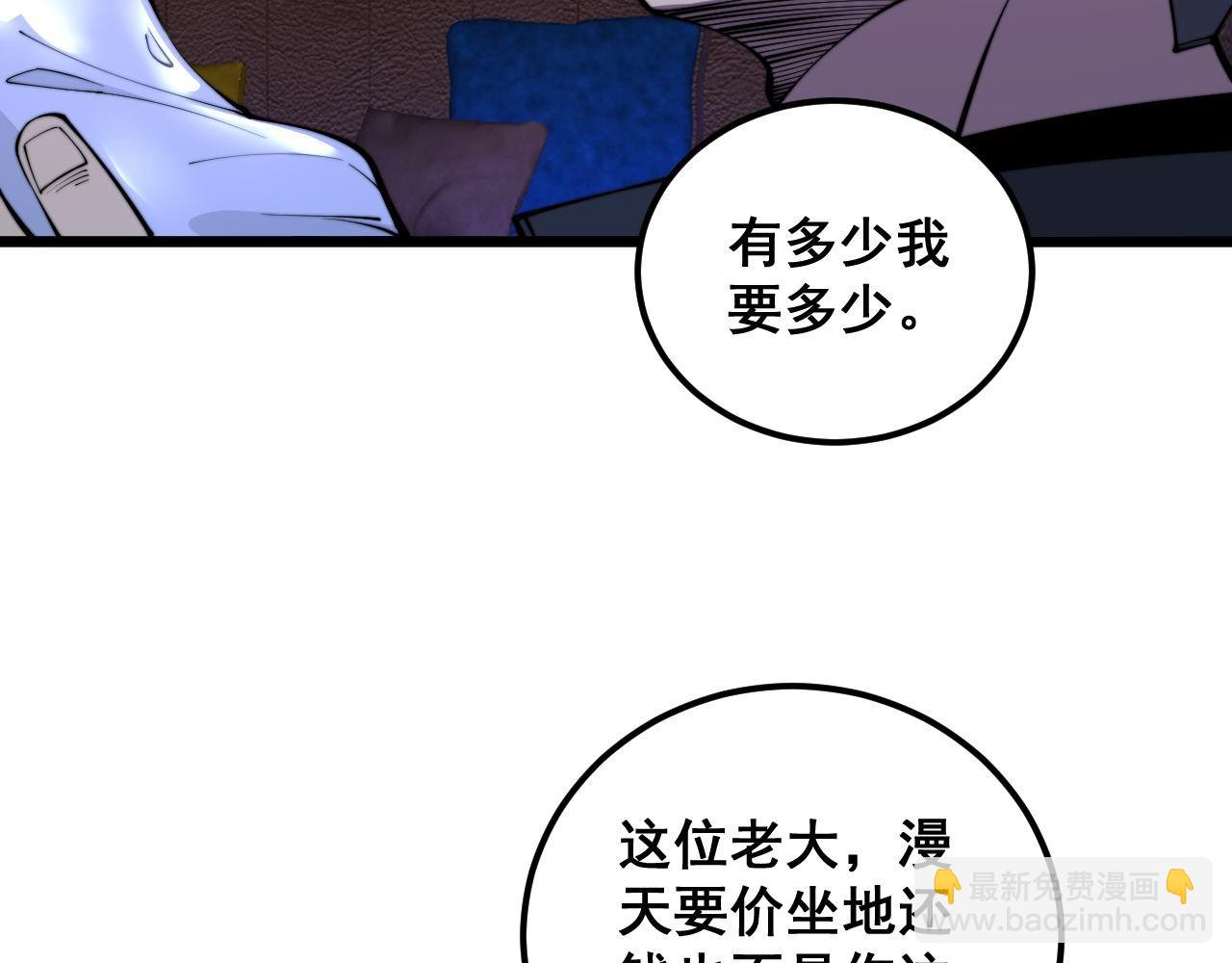 第340话 强买强卖58