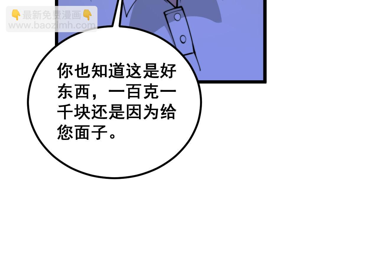 第340话 强买强卖60