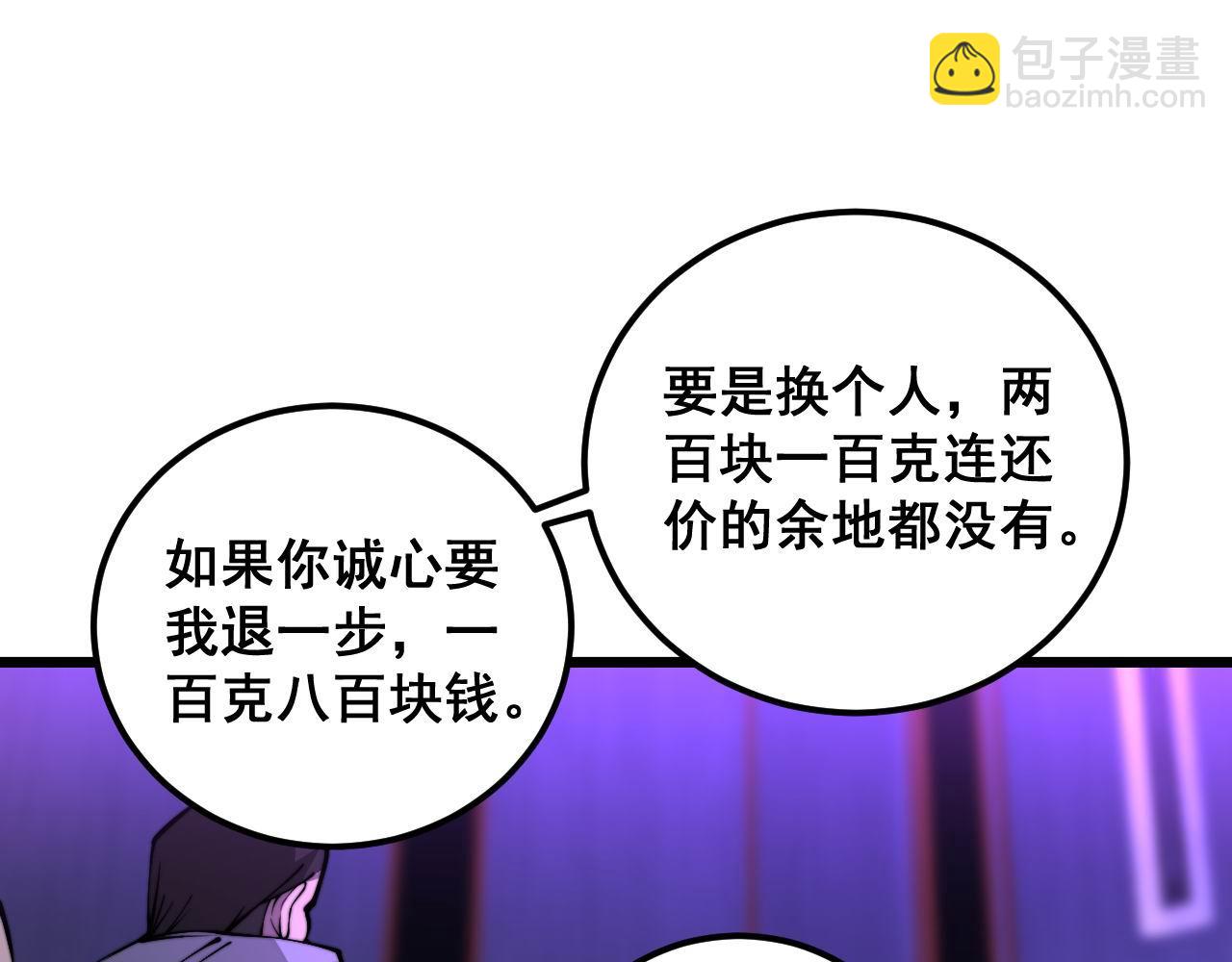 第340话 强买强卖61