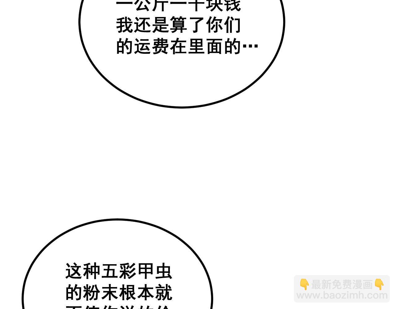 第340话 强买强卖63