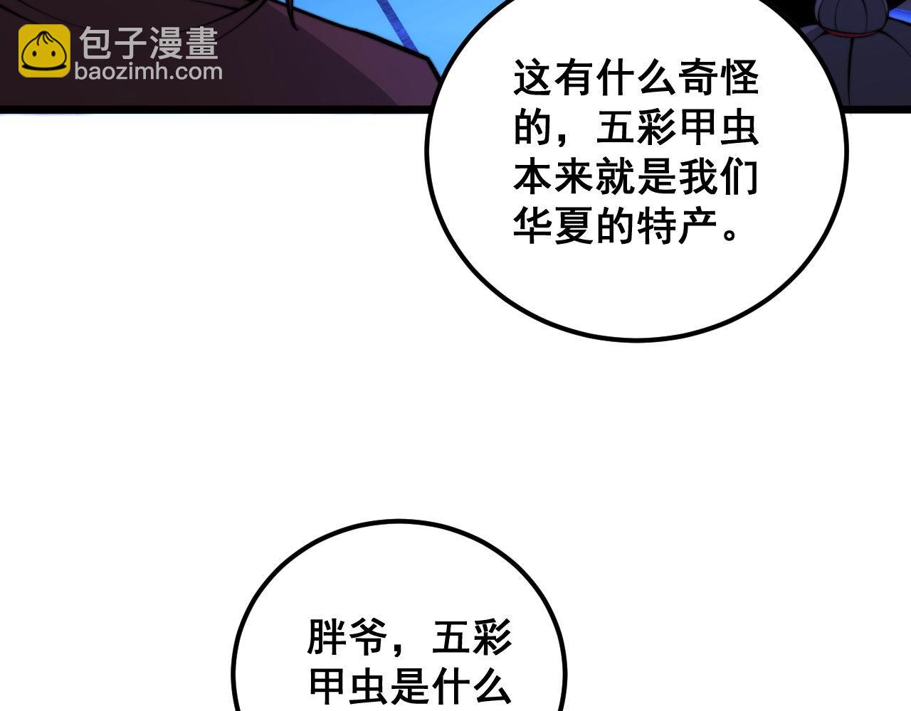 第340话 强买强卖67