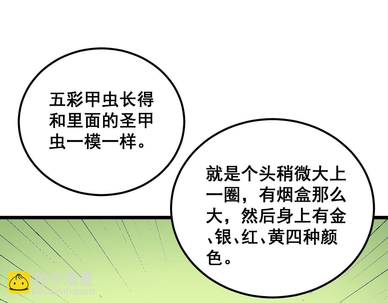 第340话 强买强卖70
