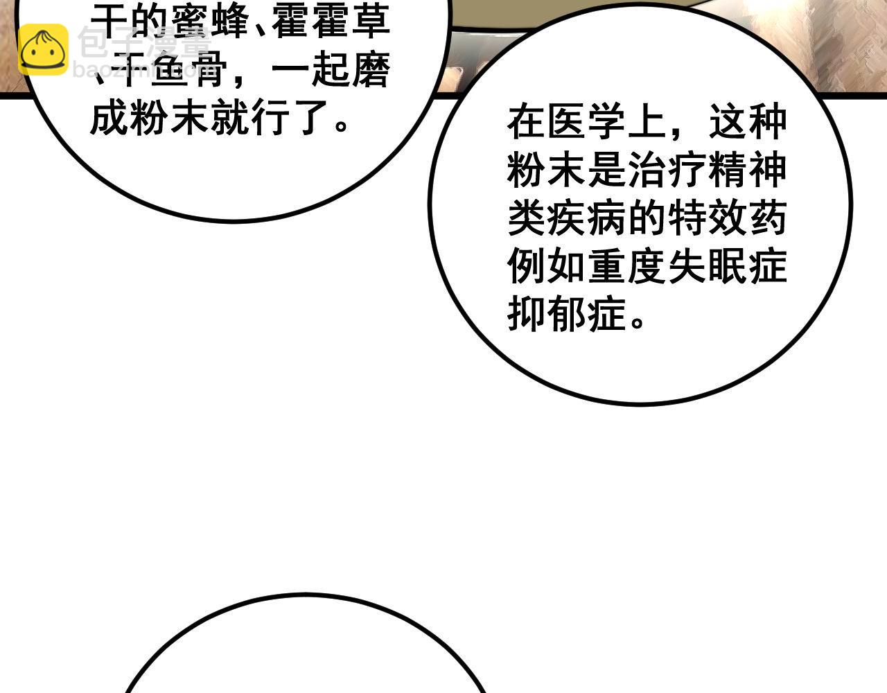 第340话 强买强卖75