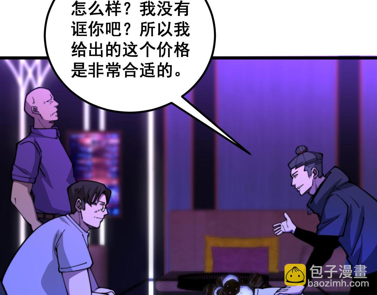 第340话 强买强卖76