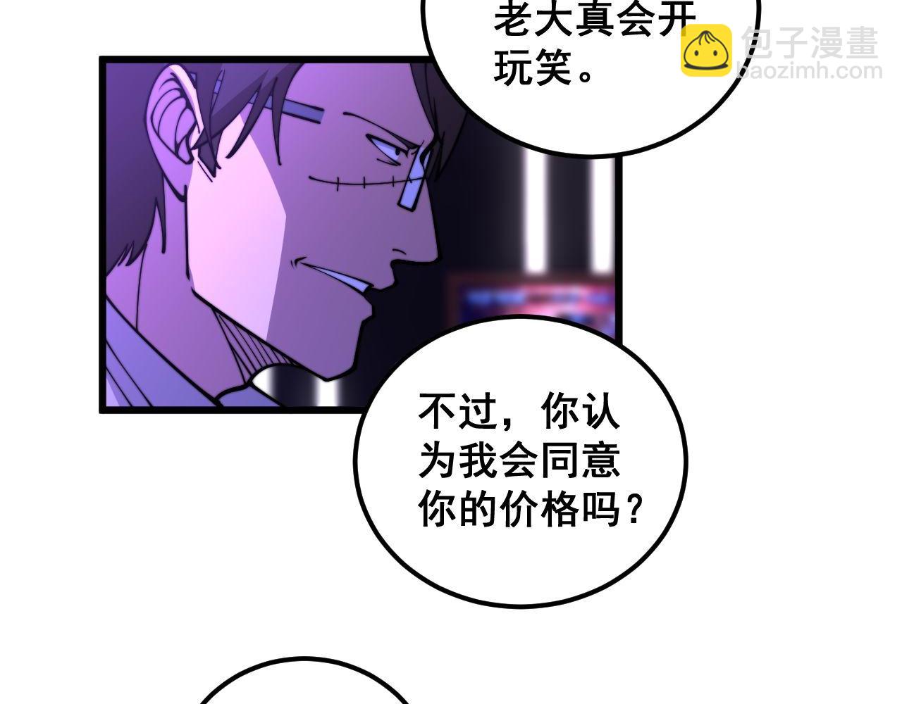 第340话 强买强卖78