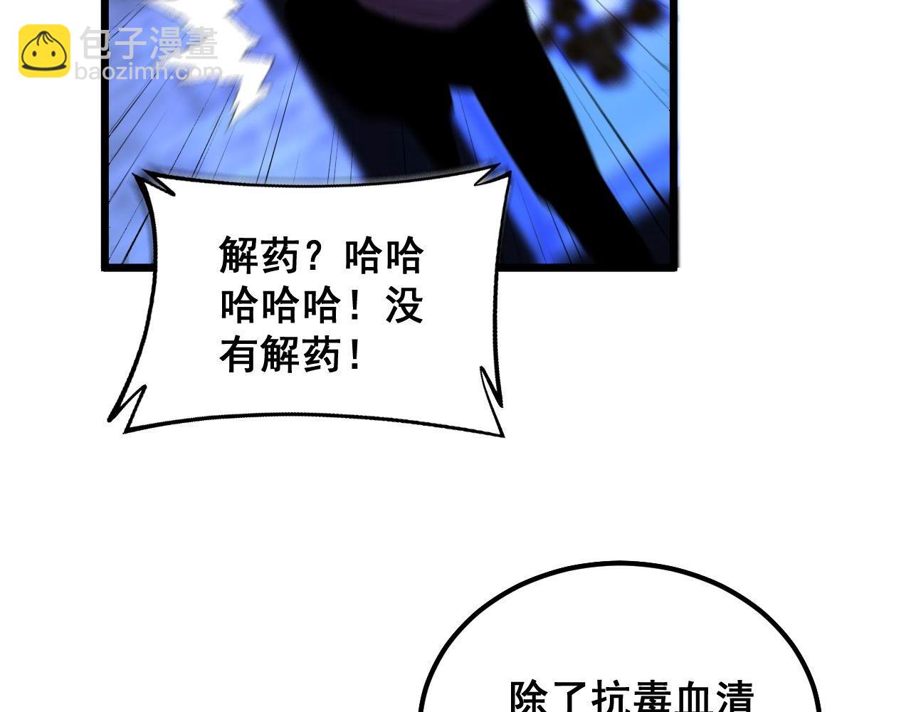 第341话 摇摆泰拳125