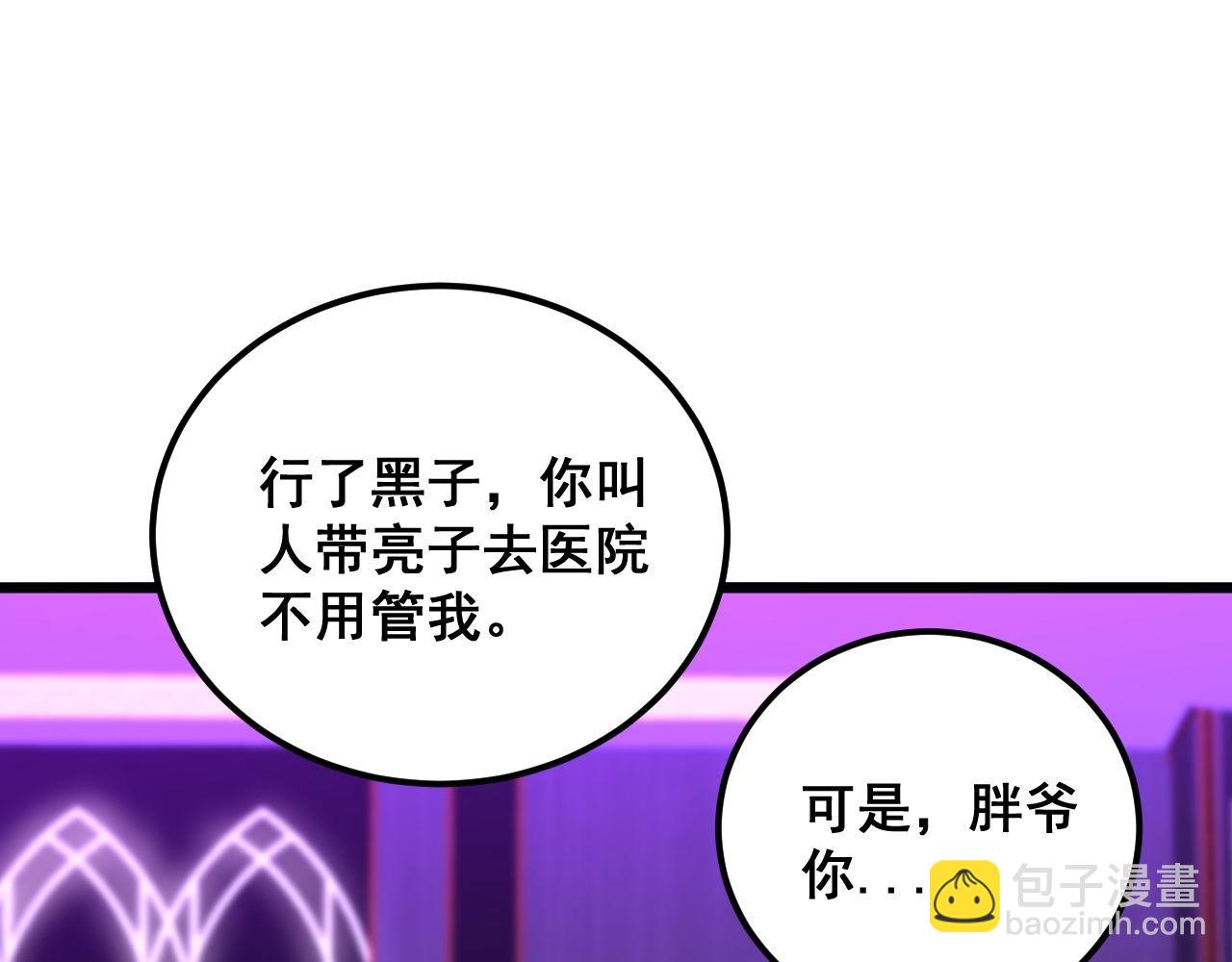 第341话 摇摆泰拳128