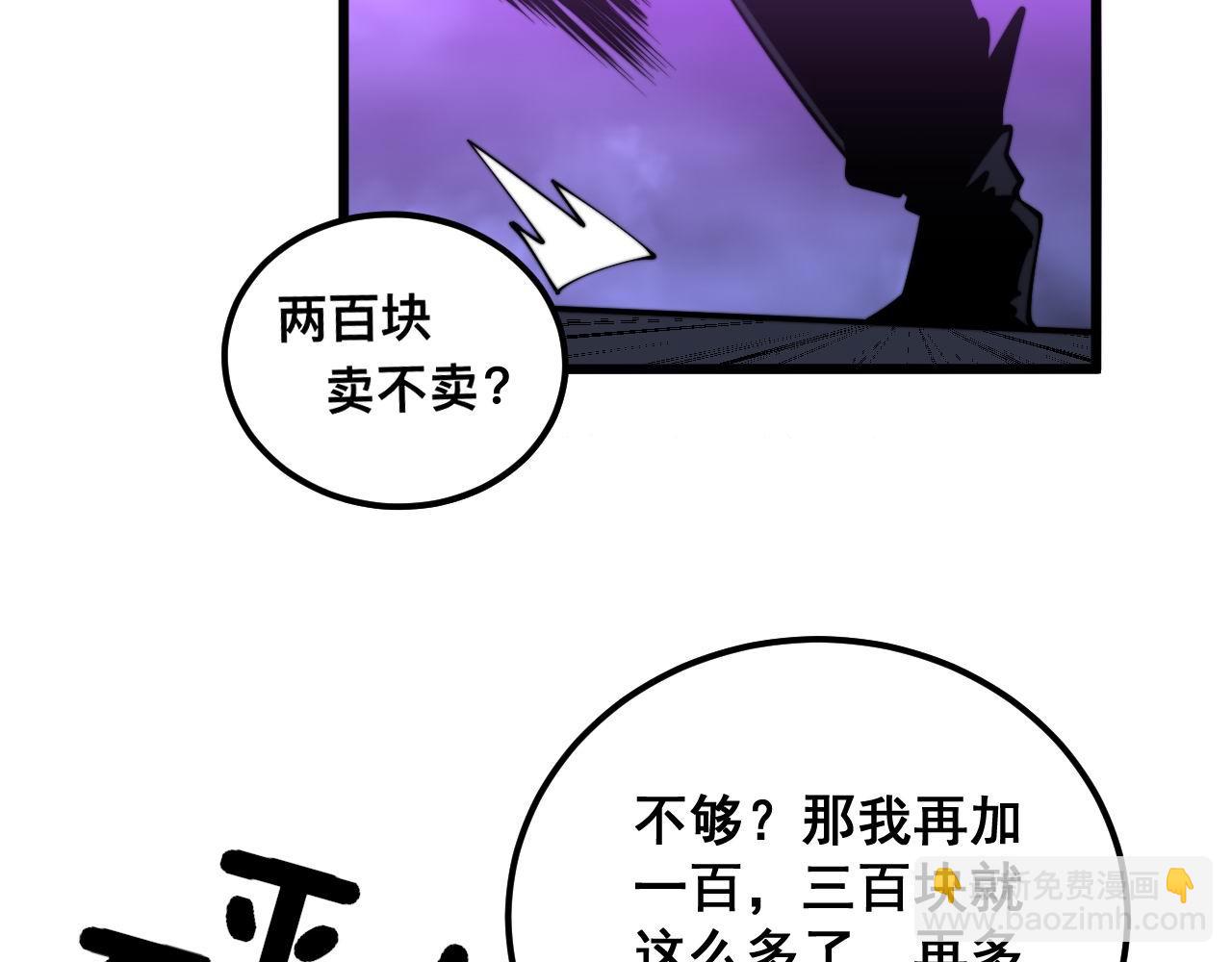第341话 摇摆泰拳90