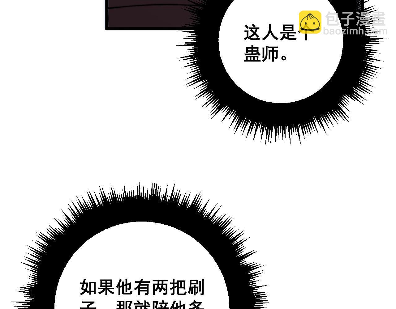 第342话 秀恩爱13