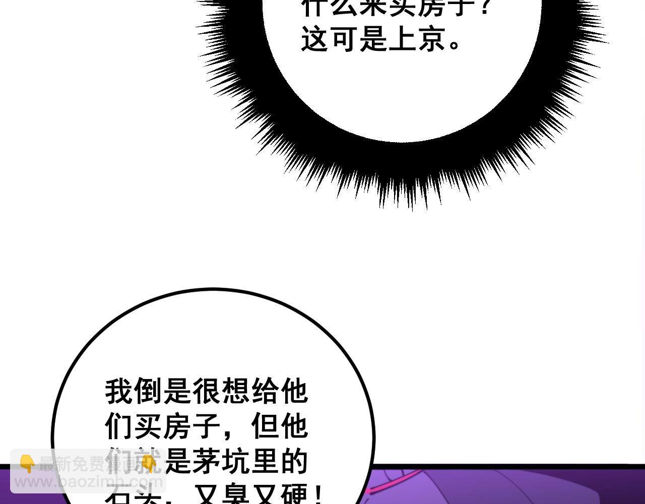 第342话 秀恩爱144