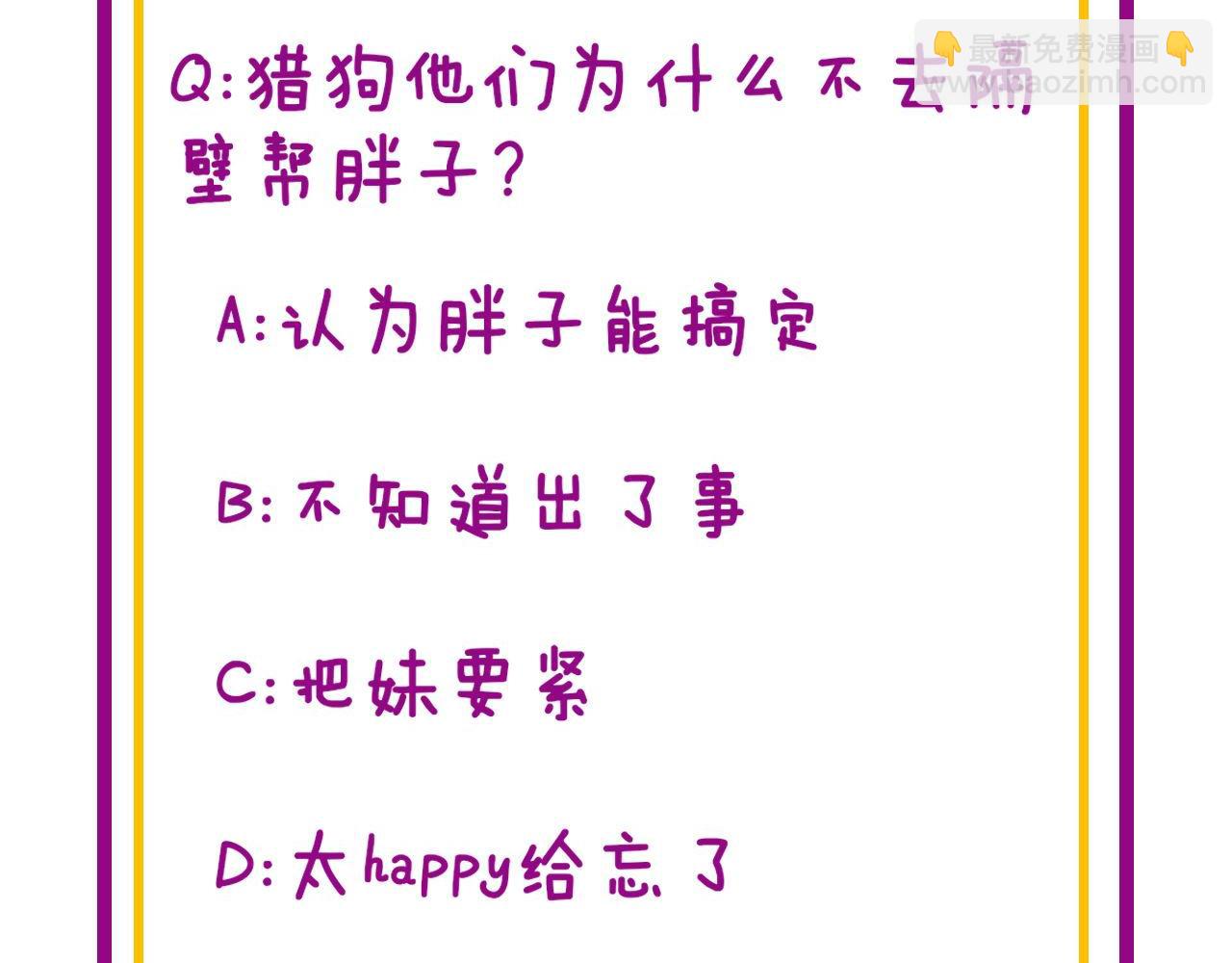 第342话 秀恩爱151