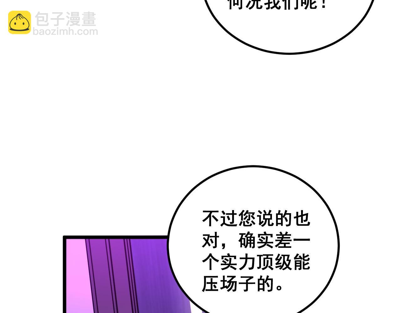 第342话 秀恩爱23