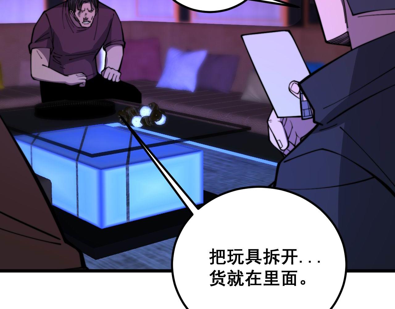 第342话 秀恩爱85