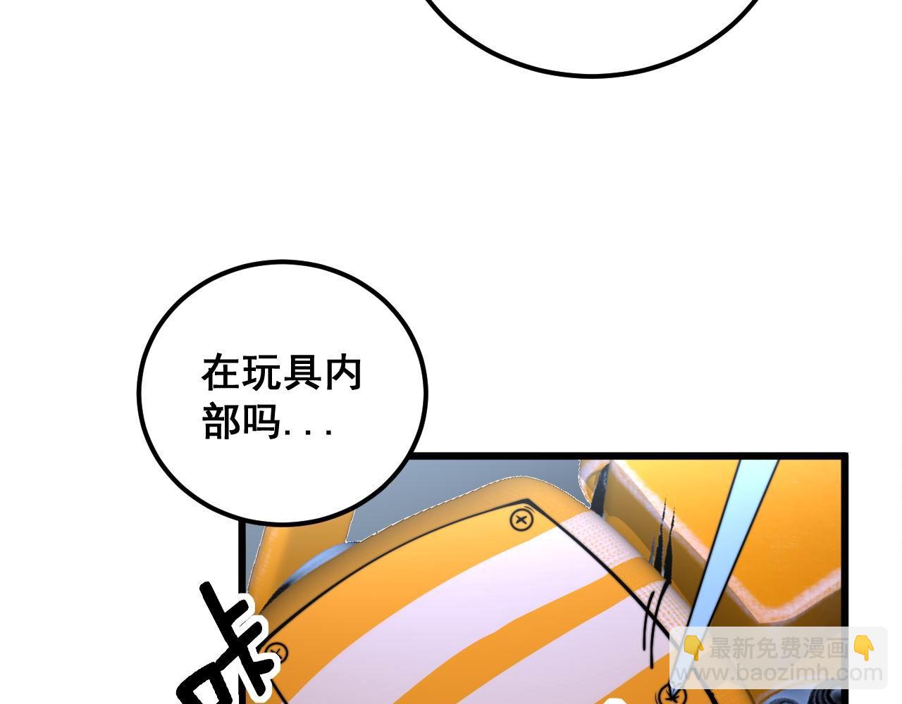 第342话 秀恩爱86