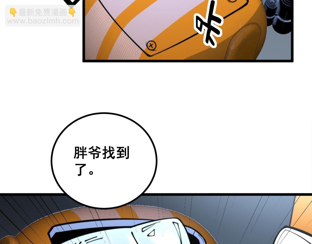 第342话 秀恩爱87