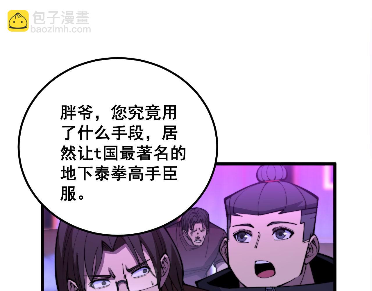 第342话 秀恩爱95