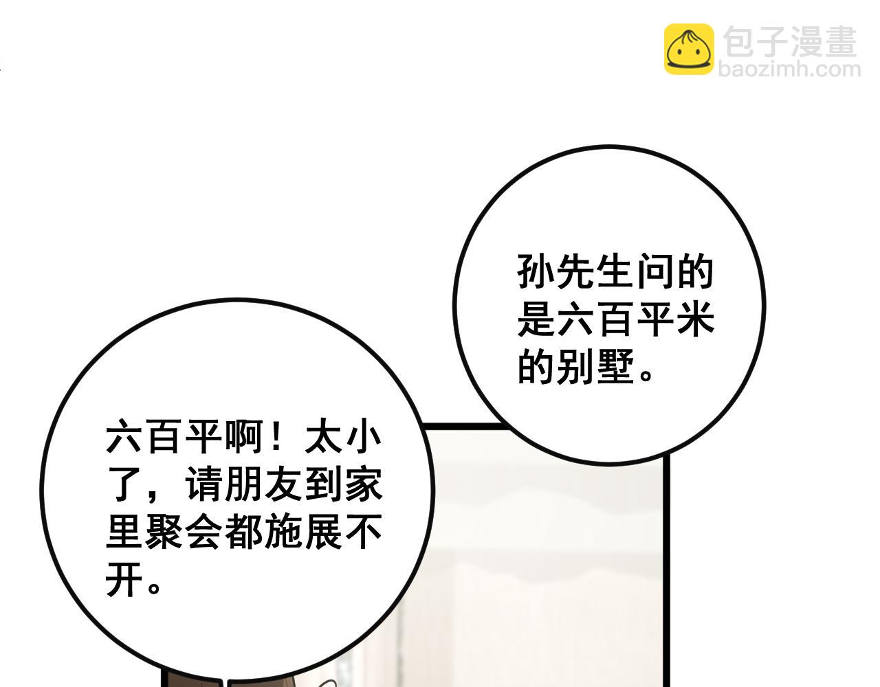 第344话 叫板12