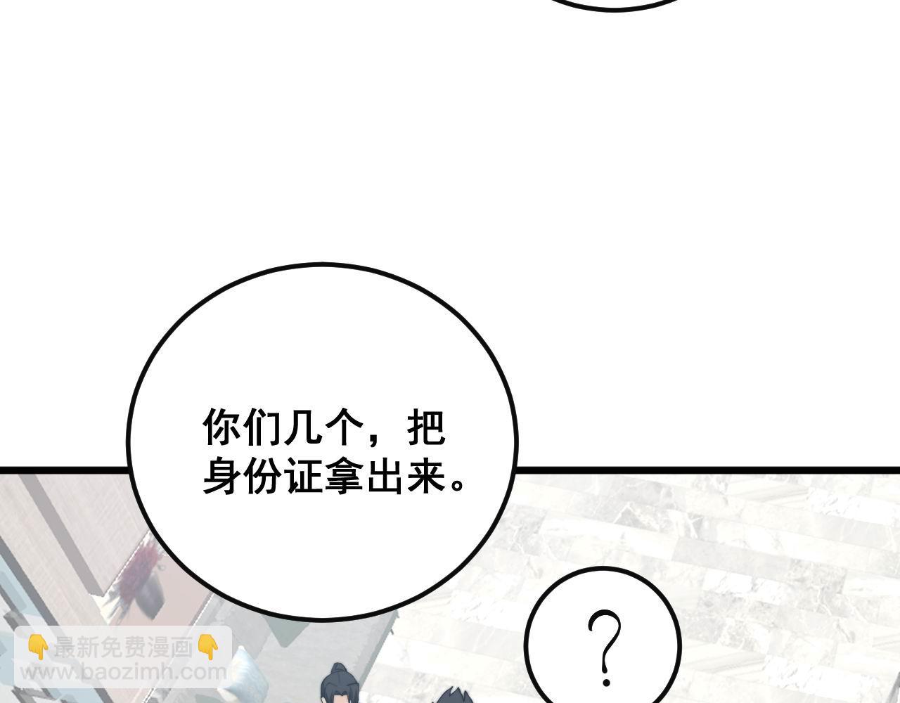 第344话 叫板126