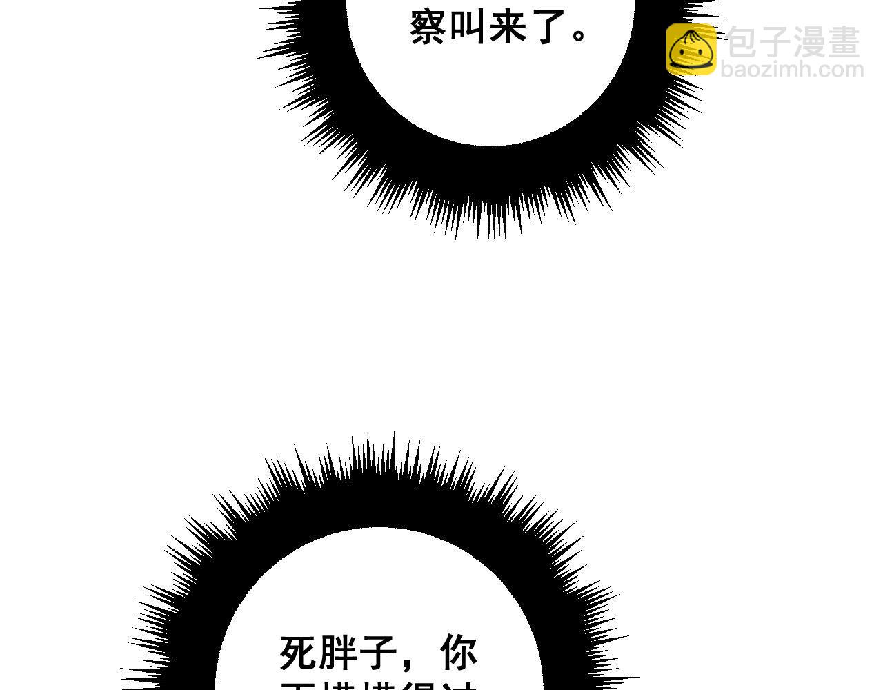 第344话 叫板130