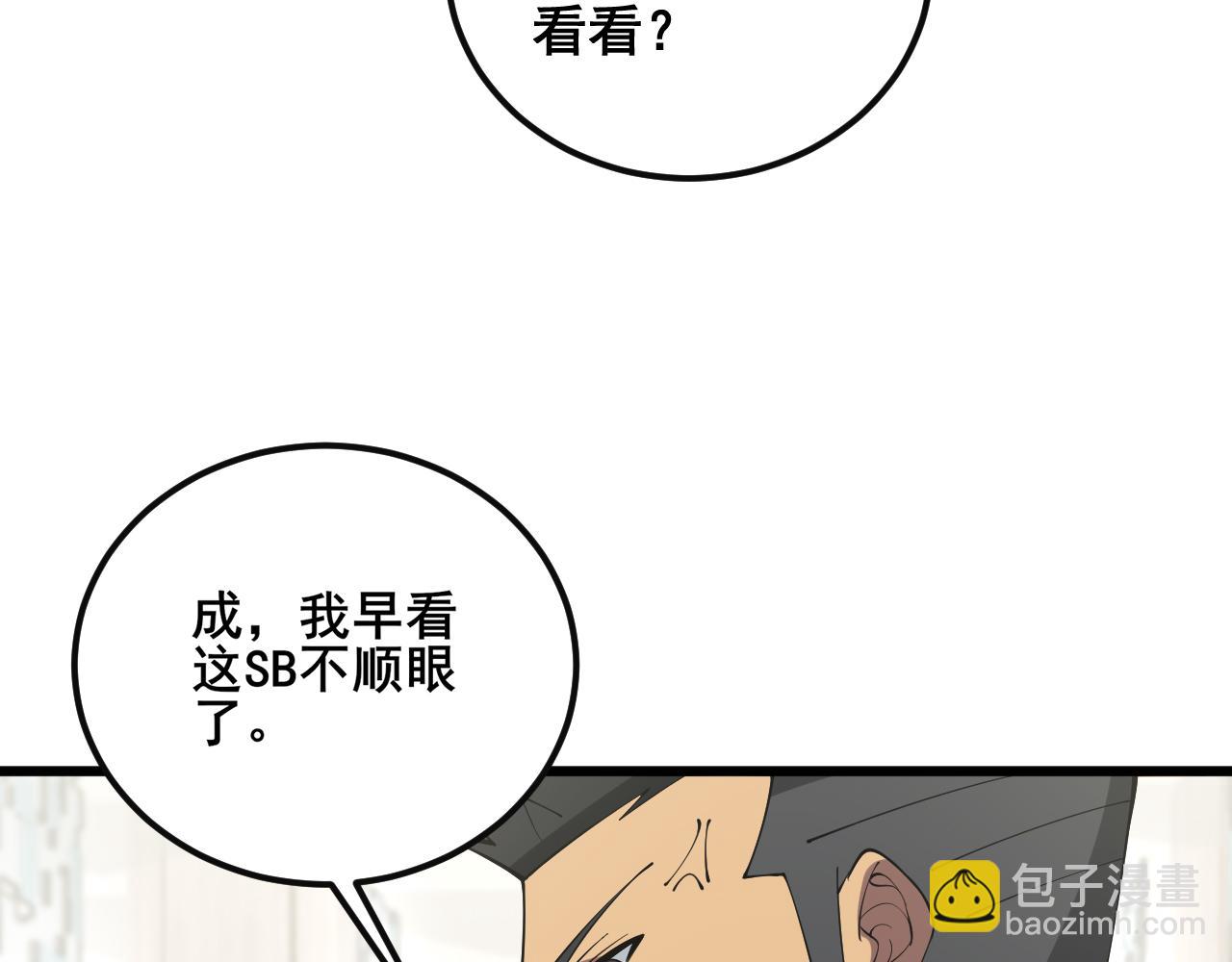 第344话 叫板14