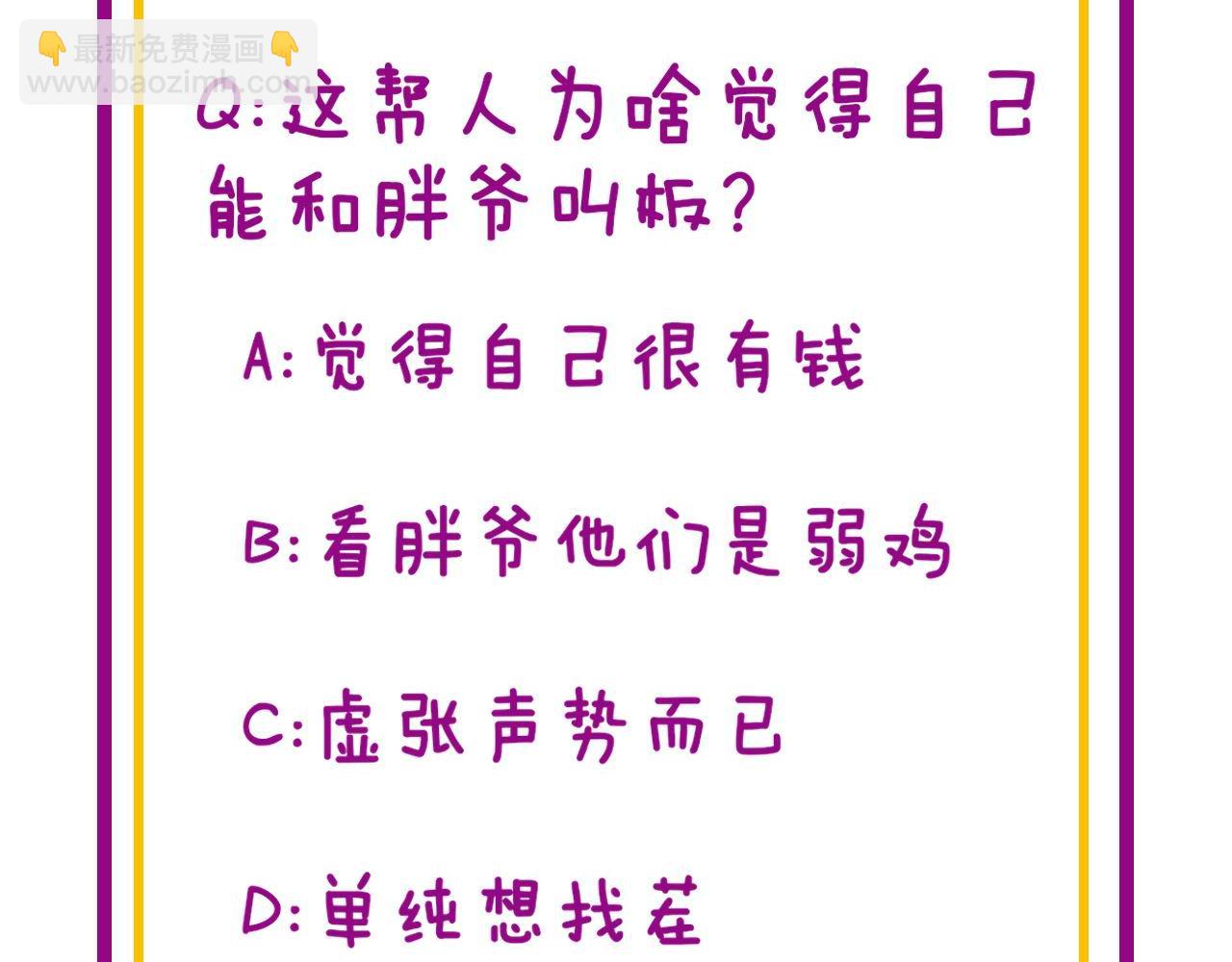 第344话 叫板147