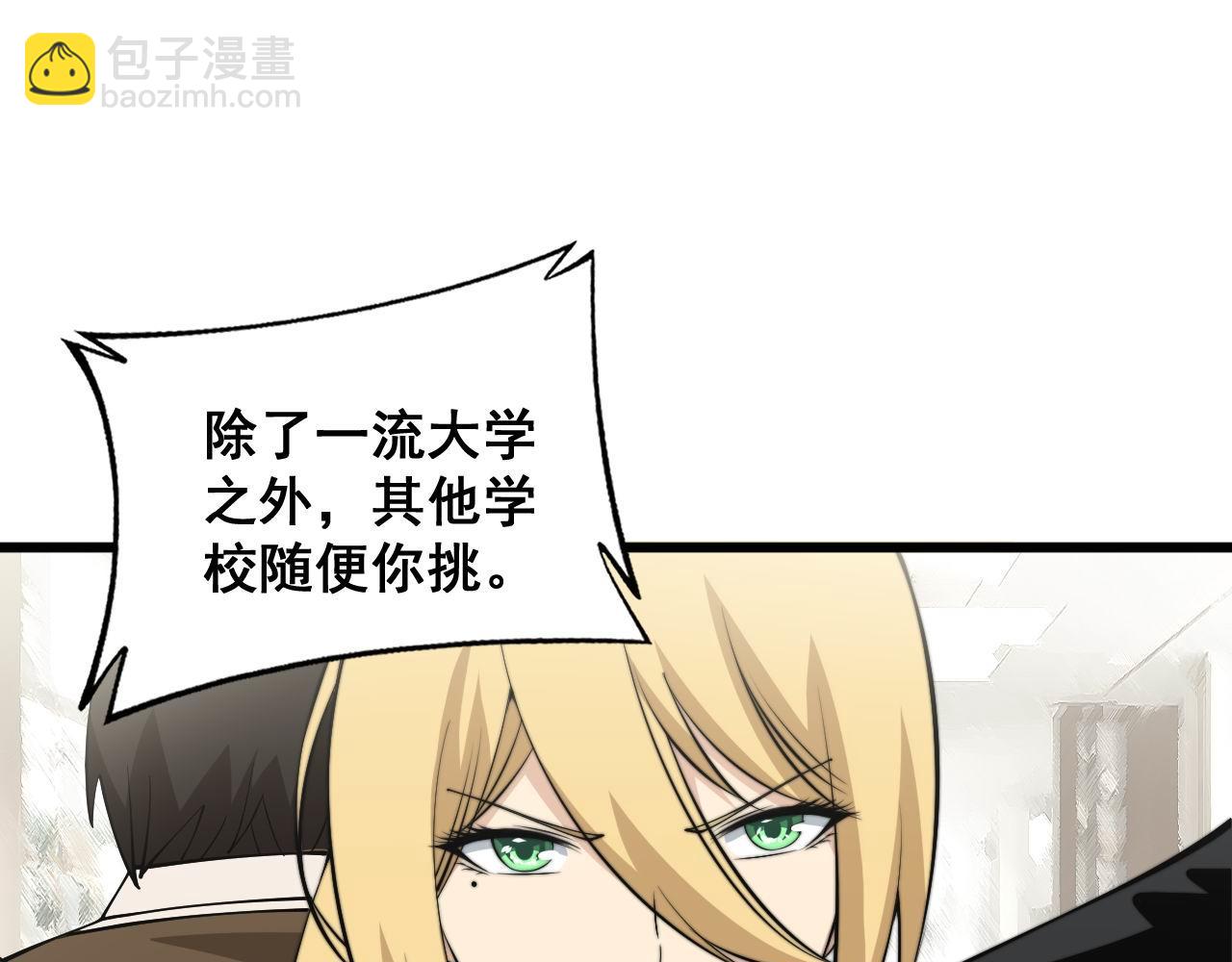 第344话 叫板29