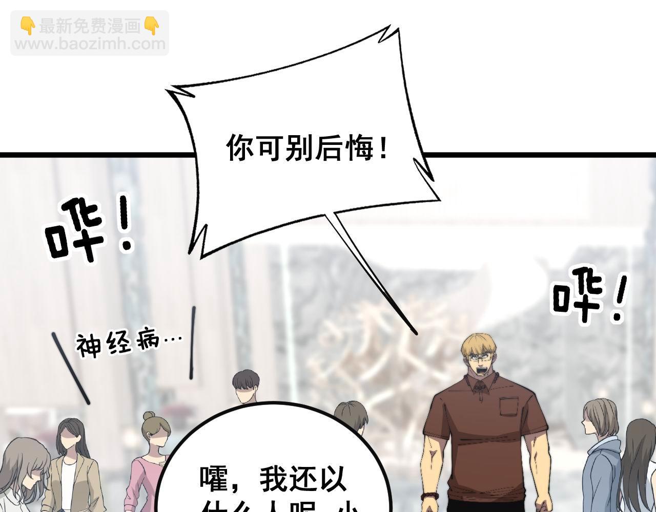 第344话 叫板31