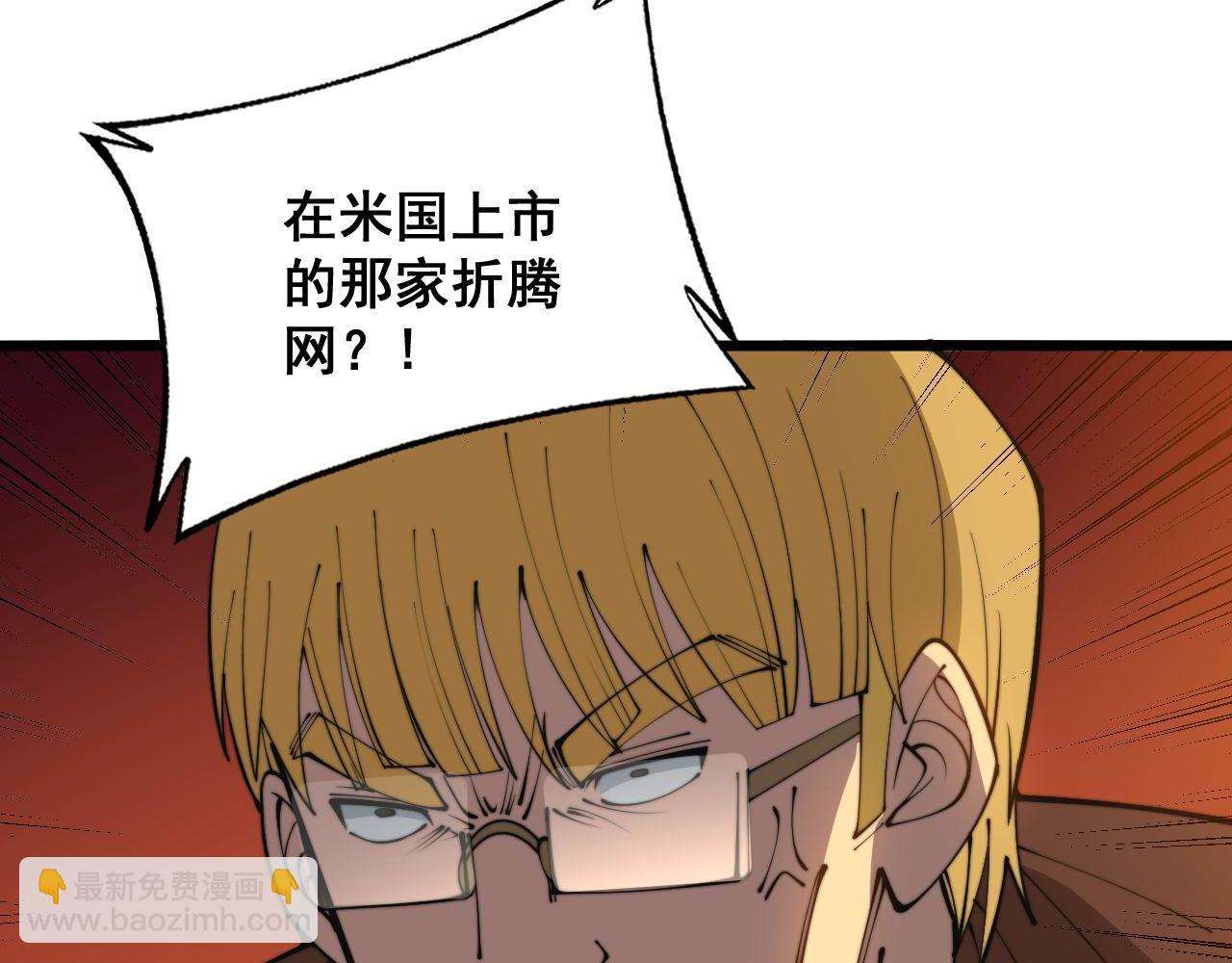第344话 叫板44