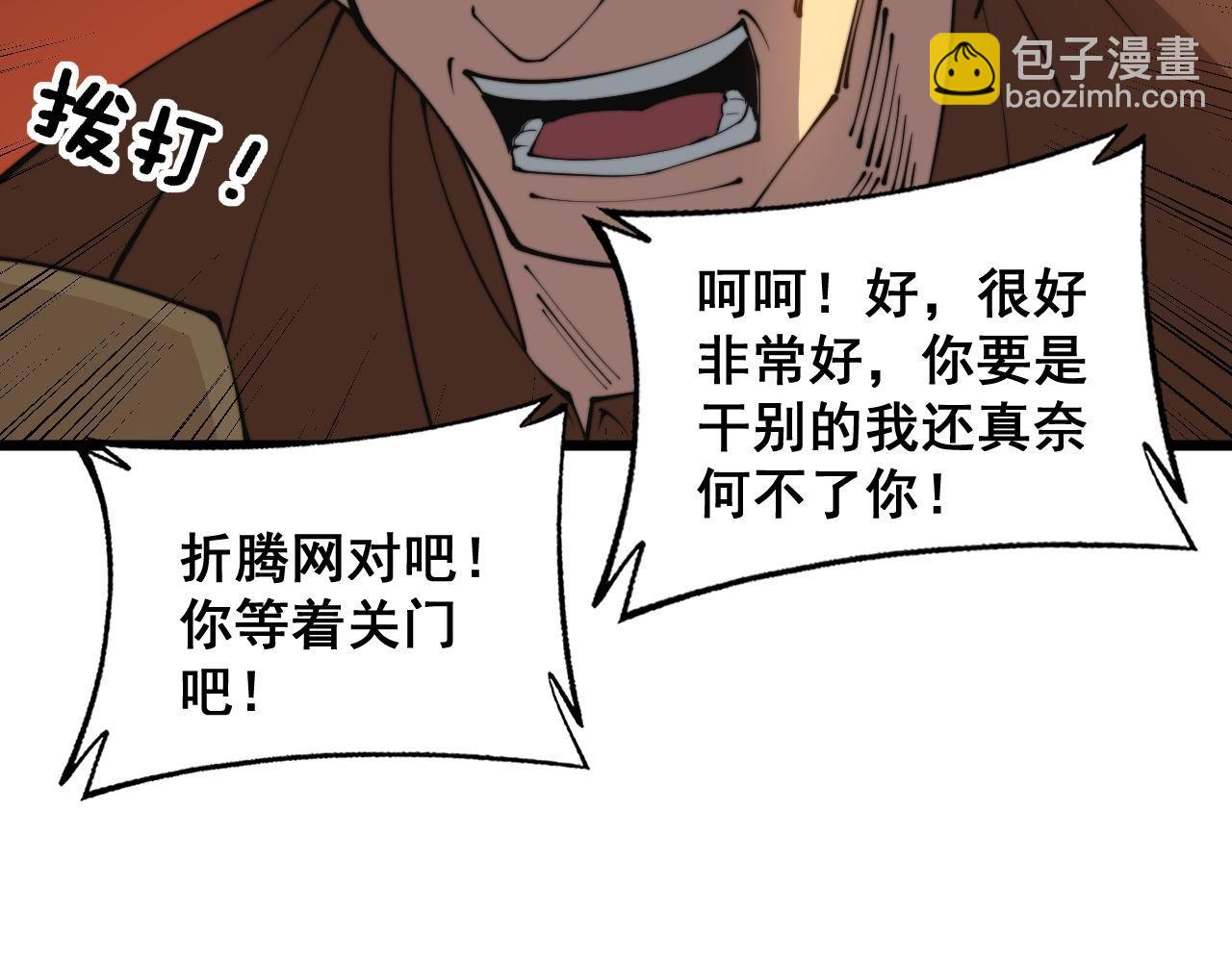 第344话 叫板45