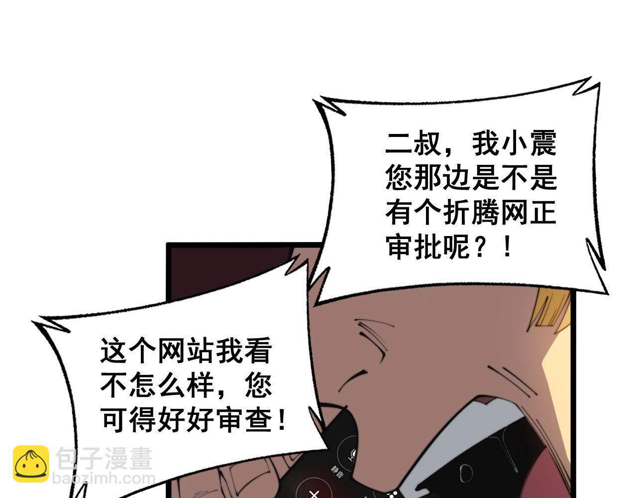 第344话 叫板46
